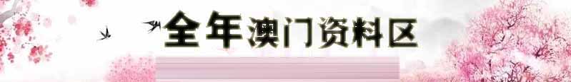 香港新时彩资料