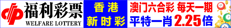 福利彩1